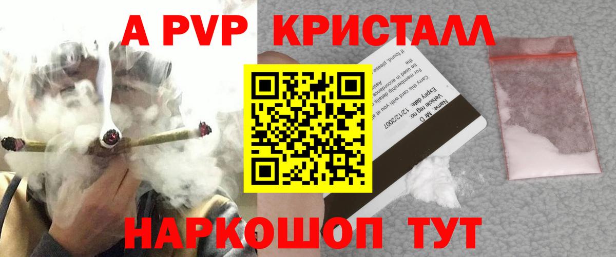 Бузулук  Alpha-PVP мука  Alfa_PVP  сколько стоит  Вход с VPN  Alfa_PVP мука 