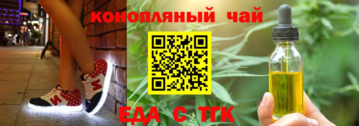 Canna-Cookies марихуана  Вход с VPN  Бузулук 