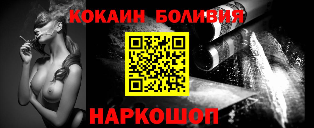 COCAIN Перу Бузулук
