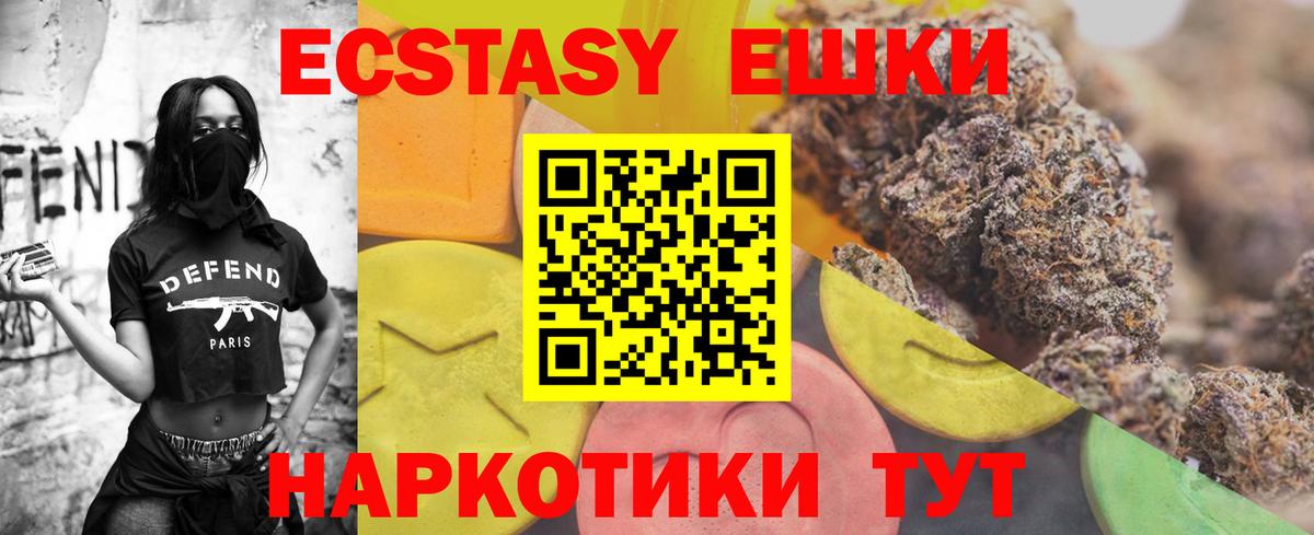 Ecstasy  ЭКСТАЗИ XTC  Бузулук  Вход с VPN  Ecstasy 300 mg 