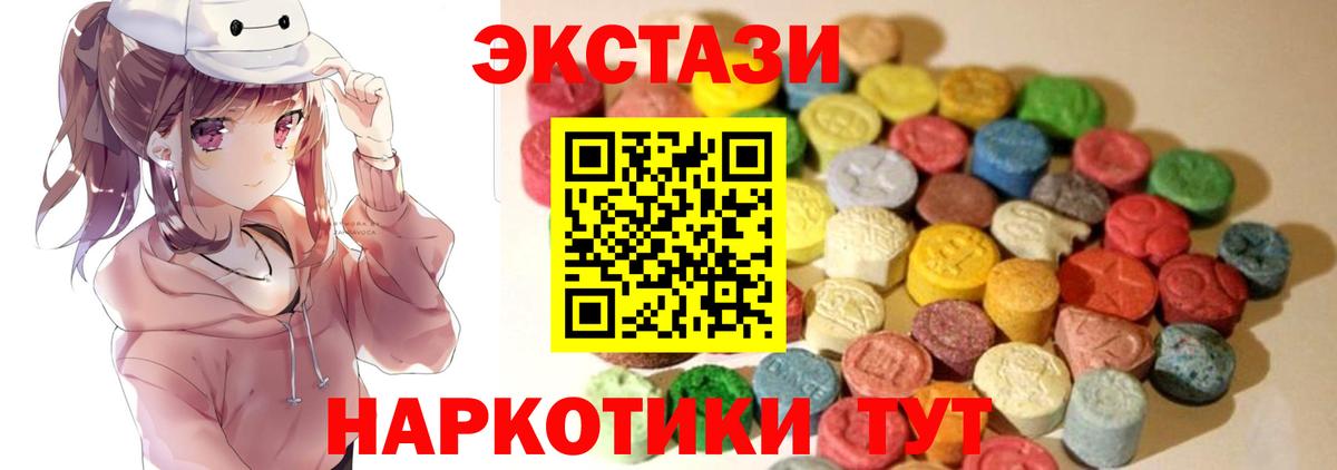 Экстази MDMA Бузулук