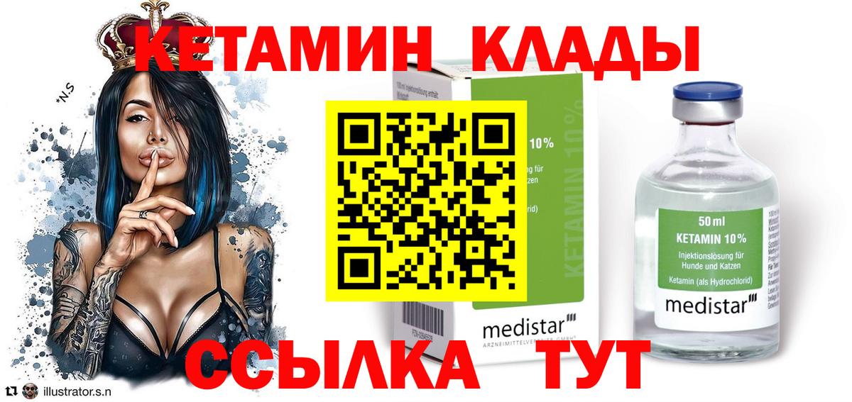 Бузулук  Кетамин ketamine  Вход с VPN  КЕТАМИН VHQ 