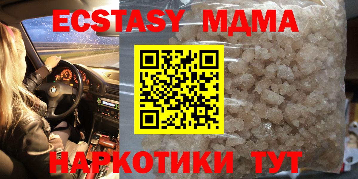 МДМА crystal Бузулук