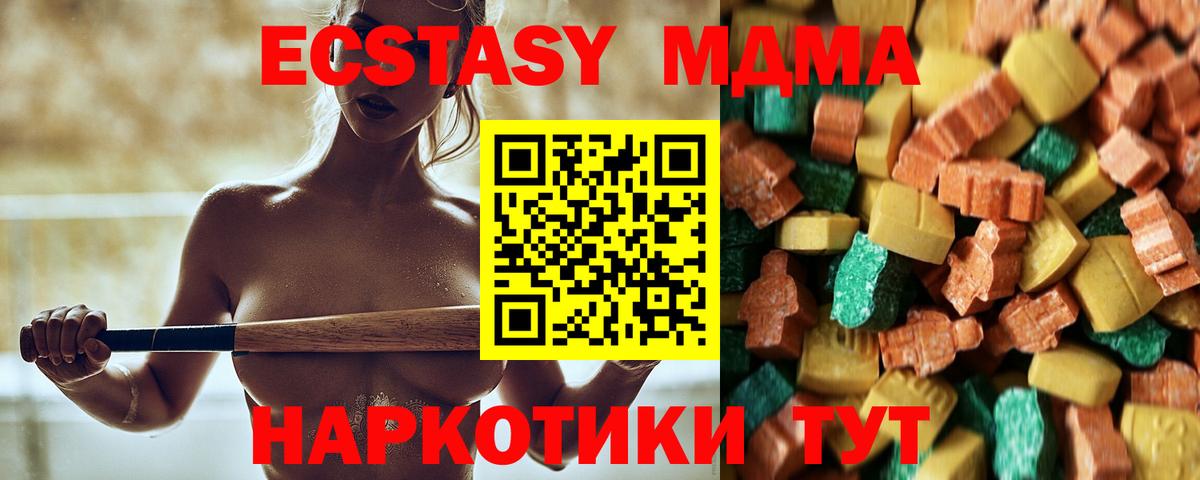 Бузулук  МДМА кристаллы  МДМА  Вход с VPN 