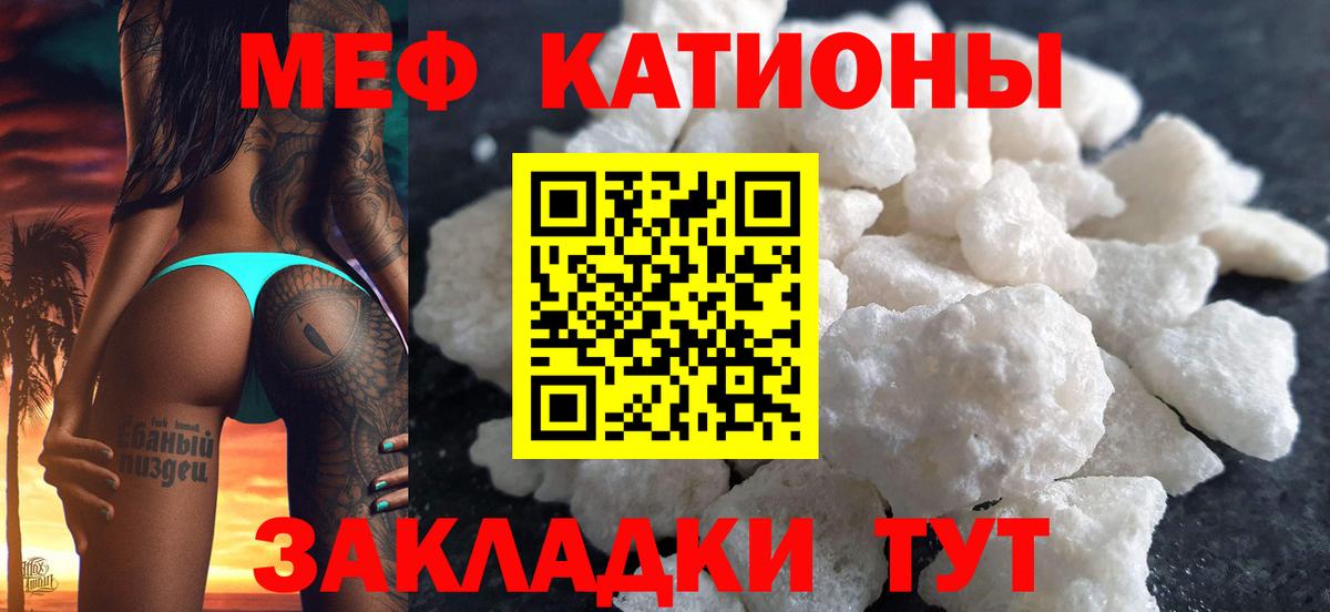 Меф VHQ  МЕФ  Меф  Вход с VPN  Бузулук 