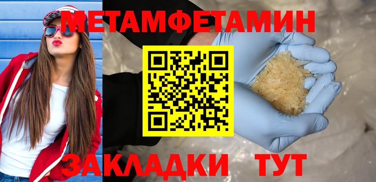 Первитин Methamphetamine Бузулук