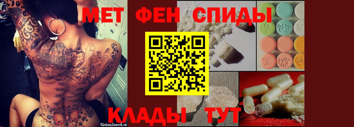Бузулук  МЕТАМФЕТАМИН кристалл  Вход с VPN 