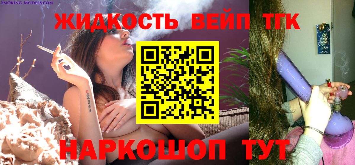 Дистиллят ТГК Wax  Вход с VPN  Бузулук 